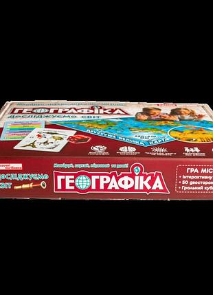 Настольная игра_ географика 4