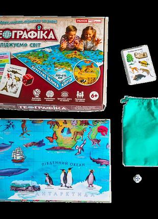 Настольная игра_ географика 8
