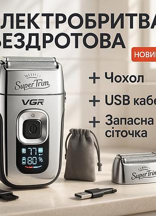 Електробритва бездротова портативна vgr v-332, чоловіча акумуляторна електробритва ua-39