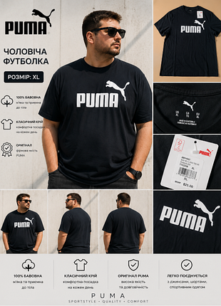 Мужская футболка puma размер xl