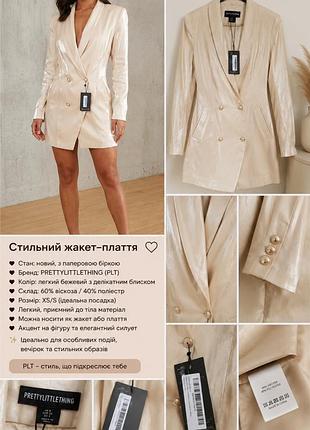 Піджак подовжений