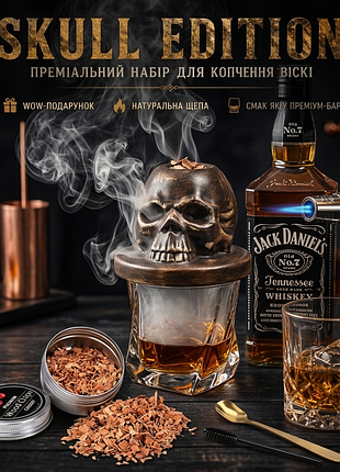 Набор для копчения виски и коктейлей whiskey smoker kit «skull edition»
