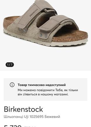 Шлепанці унісекс