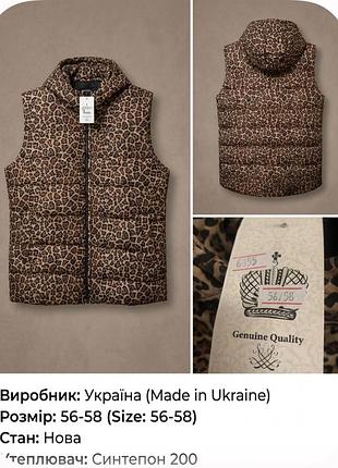 Жилетка леопринт