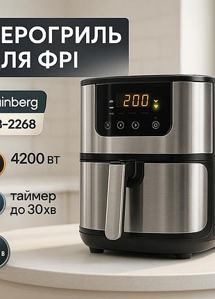 Аэрогриль с режимом жарки без масла, фритюрница жарить без масла, аэрогриль-фритюрница сенсорная cf-37
