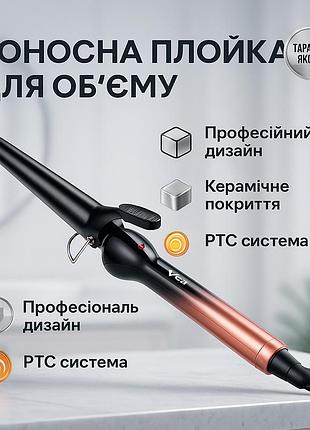 Плойка-стайлер для завивки vgr v-575, плойка для волосся з комфортом плойка створення завивки no-81