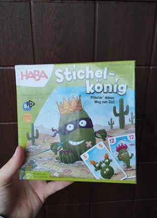 Настольная игра haba stichel-konig (король кактусов)