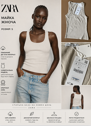 Базовая майка zara размер s