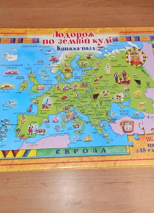 Подорож по земній кулі книжка пазл нюанс