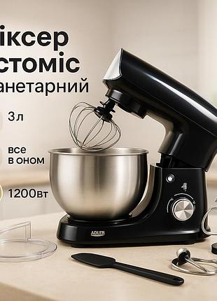Міксер планетарний комбайн, міцний міксер, кухонний комбайн новий електричний стаціонарний nb-39