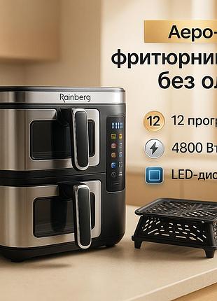 Аэрогриль-фритюрница с сенсорным экраном rainberg, фритюрница для жарки картофеля и других продуктов kn-42