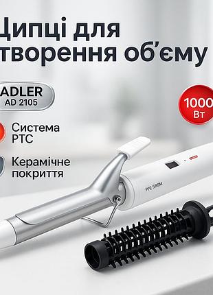 Щипцы для завивки волнистых волос adler, плойка для создания завивки плойки объема волос om-73