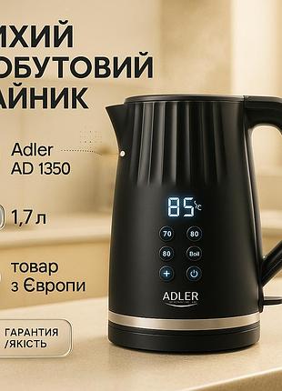 Электрический чайник бесшумный adler, чайник для кофе электронный чайник дисковый tl-87