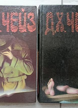 Д.хчейз. мертвые молчат. лапа в бутылке. он свое получит. дело о наезде (комплект книг)