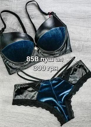 Комплект білизни