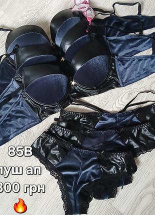 Комплект білизни