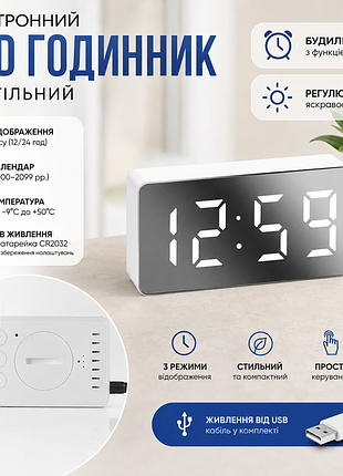 Настільний led годинник з дзеркальним дисплеєм | будильник | температура | usb