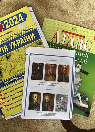 Нмт історія книга