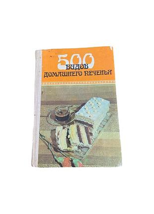 500 выдвижных дежур. карпаты, 1989 год