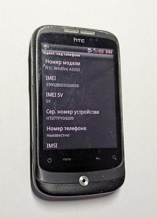 Продам ретро-смартфон htc wildfire a3333! 2