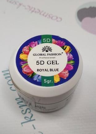 Гель-пластилин для лепки global 5d gel royal blue (цвет синий) 5 гр.