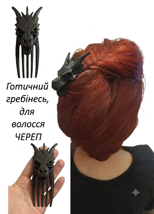 Готическая заколка дракон украшение для волос череп не формальный фетиш панк рок стиль anarchy spiral killstar