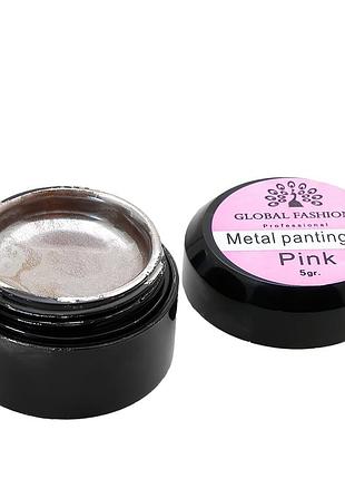 Гель-краска для дизайна global fashion gel paint metal pink, 5 мл. розовое золото