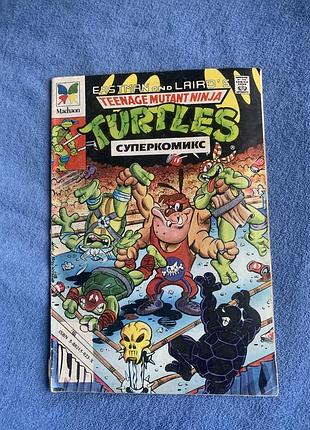 Комікс "черепашки-ніндзя" (teenage mutant ninja turtles)1994 рік