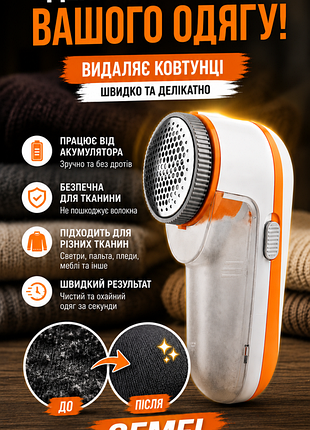 Машинка для удаления катышков gemei gm-231