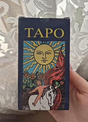 Карти таро