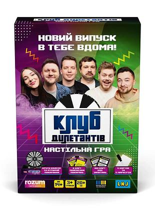 Настольная игра клуб дилетантов