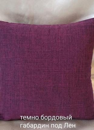 Декоративная  темно бордовая наволочка 35*35 см