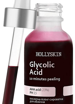 Панчевой пилинг-сыворотка для лица hollyskin glycolic acid 30-minute peeling 30 мл