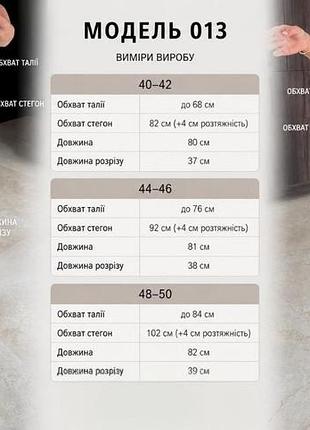 Спідниця міді 7