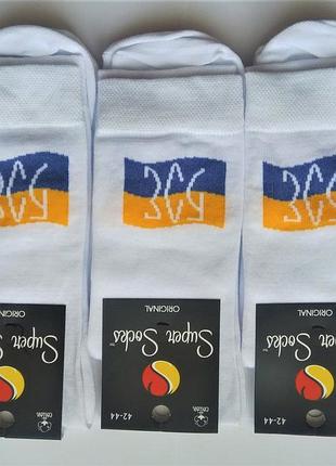 Носки мужские super socks хлопок демисезонные "зсу" 42-44 белые