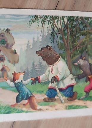 Открытка винтаж актуально