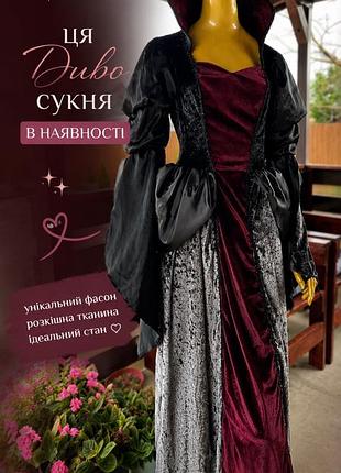 Дивовижна сукня