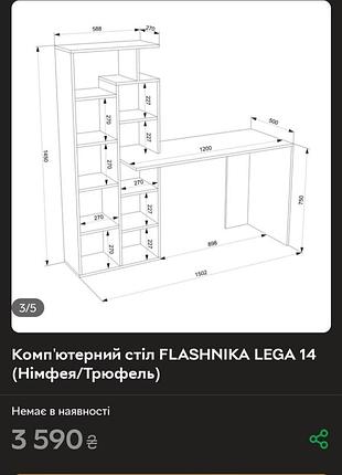 Компьютерный стол 2