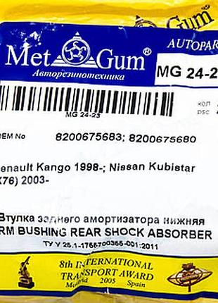 Сайлентблок посилений ричага переднього, задній metgum mg 19-12a