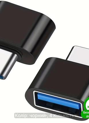 Минималистичный переходник usb - tape - c.