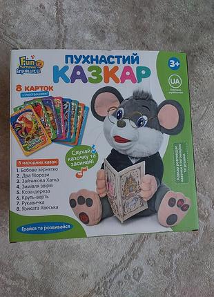 Пухнастий казка, аудіо іграшка 2