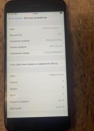 Продам iphone 6s plus 7