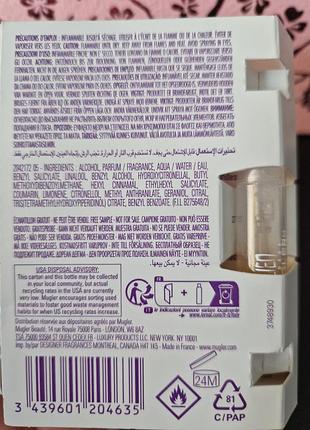 Muller alien 1.2 мл 2