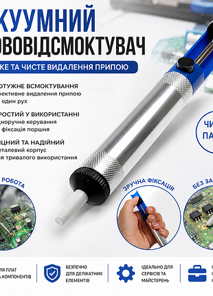 Вакуумний олововідсмоктувач для пайки | металевий припоєвідсмоктувач | ручний насос для видалення припою