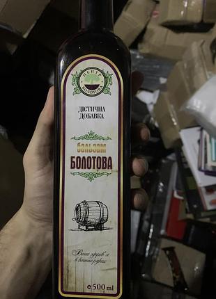 Бальзам болотова