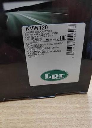 Шрус, граната наружная lpr kvw120