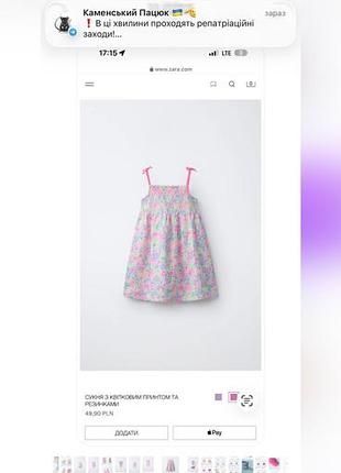Сукня zara 110 розмір