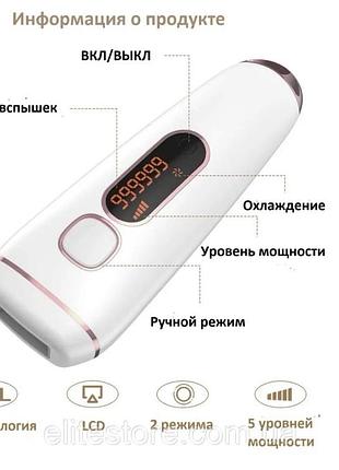 Фотоепілятор ipl hair removal tumakou - 999999 спалахів, 5 рівнів, 2 режими - апарат для епіляції всього тіла.