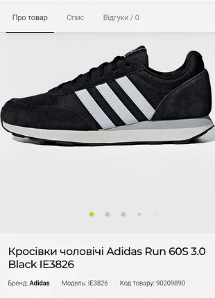 Оригінальні повсякденні кросівки adidas run 60s 3.0