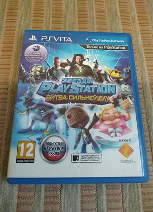 Звезды playstation битва сильнейших ((російська мова) бокс пошкоджений) для ps vita